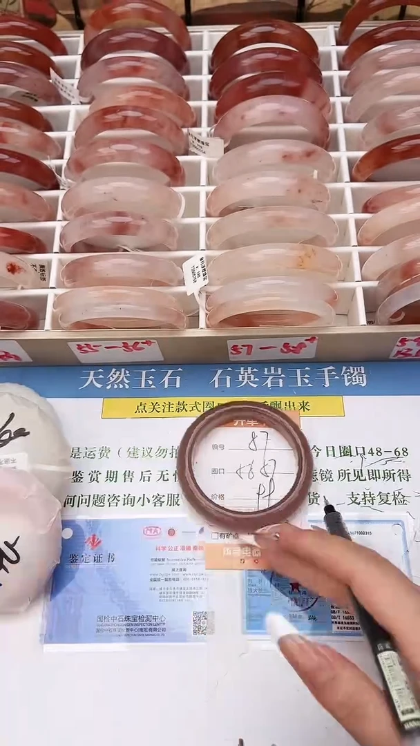 石英岩玉手镯未镶嵌87