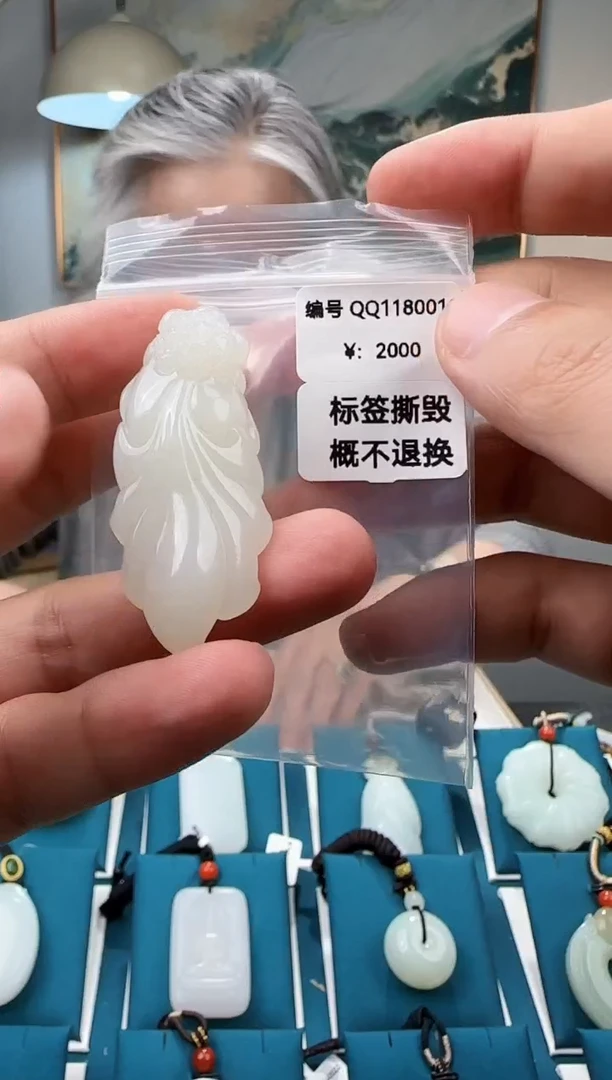 颈饰未镶嵌和田玉吊坠QQ