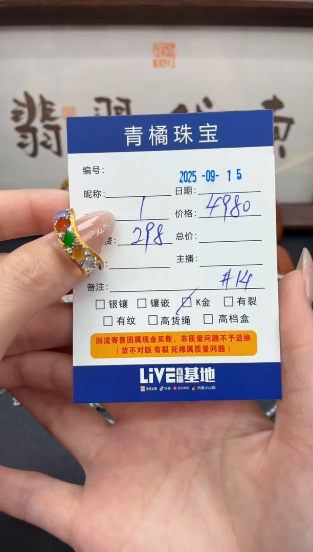 18K金镶嵌戒指翡翠楚*_A货翡翠0915019