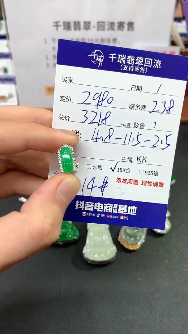 【闪购商品】翡翠戒指18K金镶嵌戒指回流不退不换|3218+0