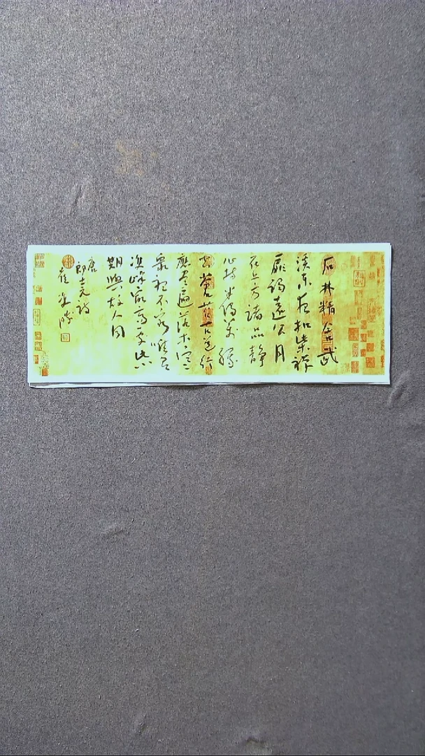 书法崔双胜甘肃定西71*30尺寸