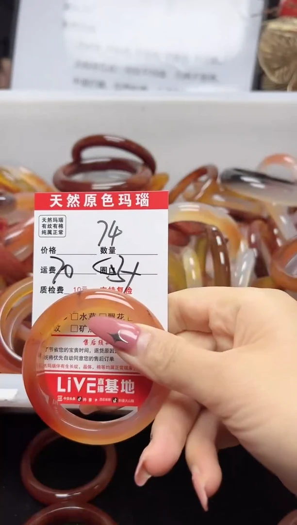 【闪购商品】玛瑙/玉髓手镯未镶嵌74