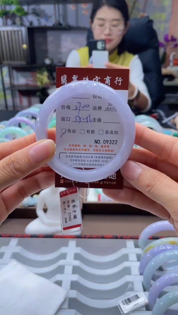 未镶嵌手镯翡翠9322*****