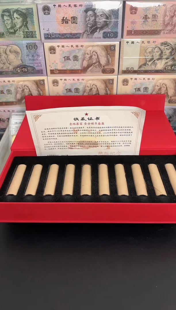 法定货币退市老钱币0005礼盒套装 450枚