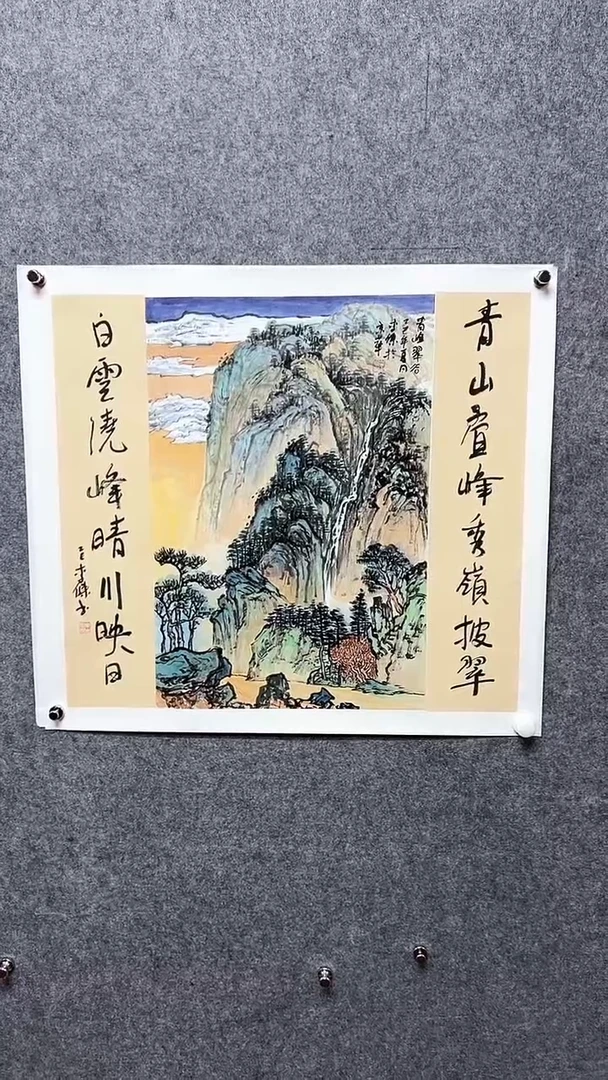 国画首都书画院精品
