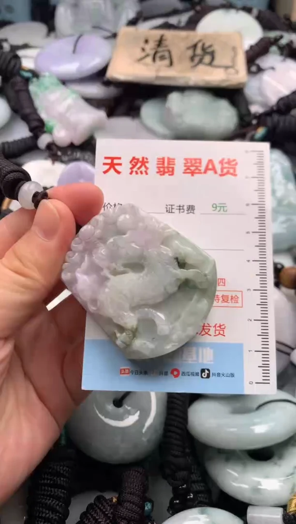 翡翠未镶嵌吊坠(不含链)1