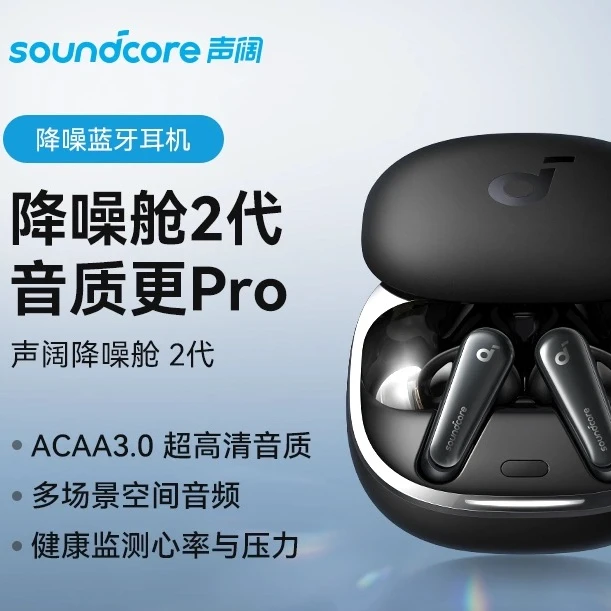 95新 95新 声阔降噪舱2代Liberty4真无线蓝牙耳机降噪 A3953无包