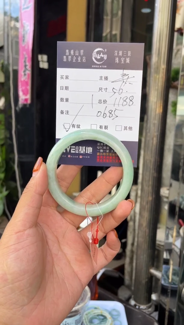 未镶嵌手镯翡翠C 56正圈 0685