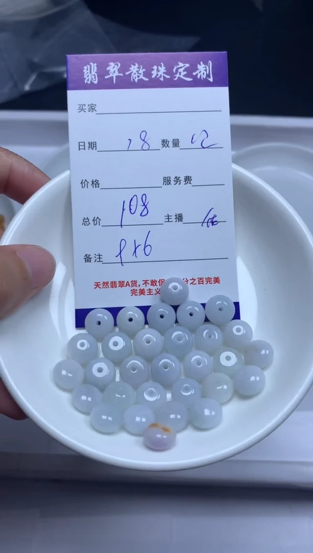 【闪购商品】翡翠颈饰未镶嵌贞城散珠批发DIY