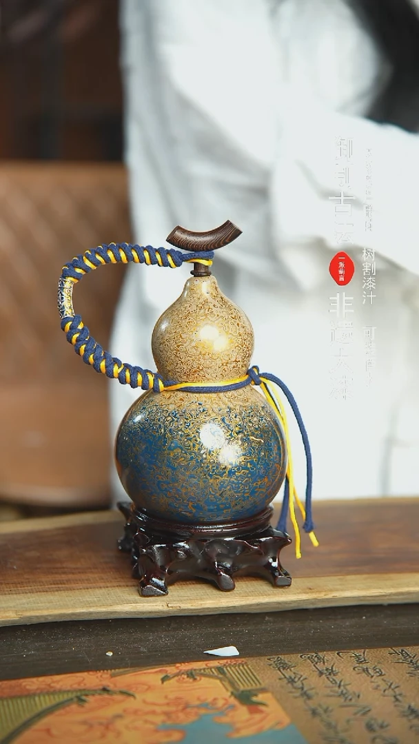 【闪购商品】E105号新年福利非遗漆器酒葫芦