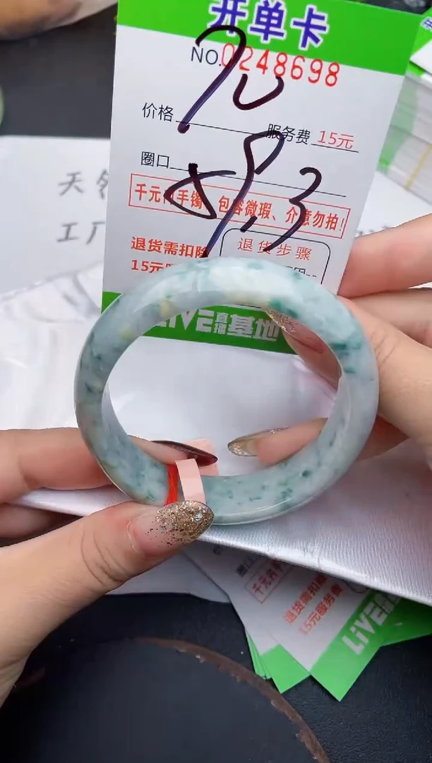 未镶嵌手镯翡翠98天然翡翠A货