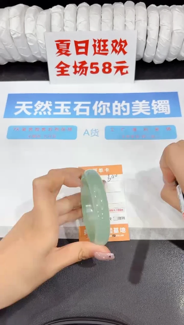 石英质玉手镯未镶嵌300-58.5