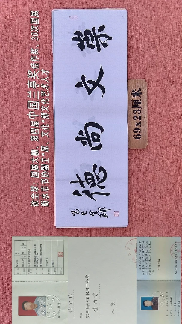 书法74        徐老师书法作品