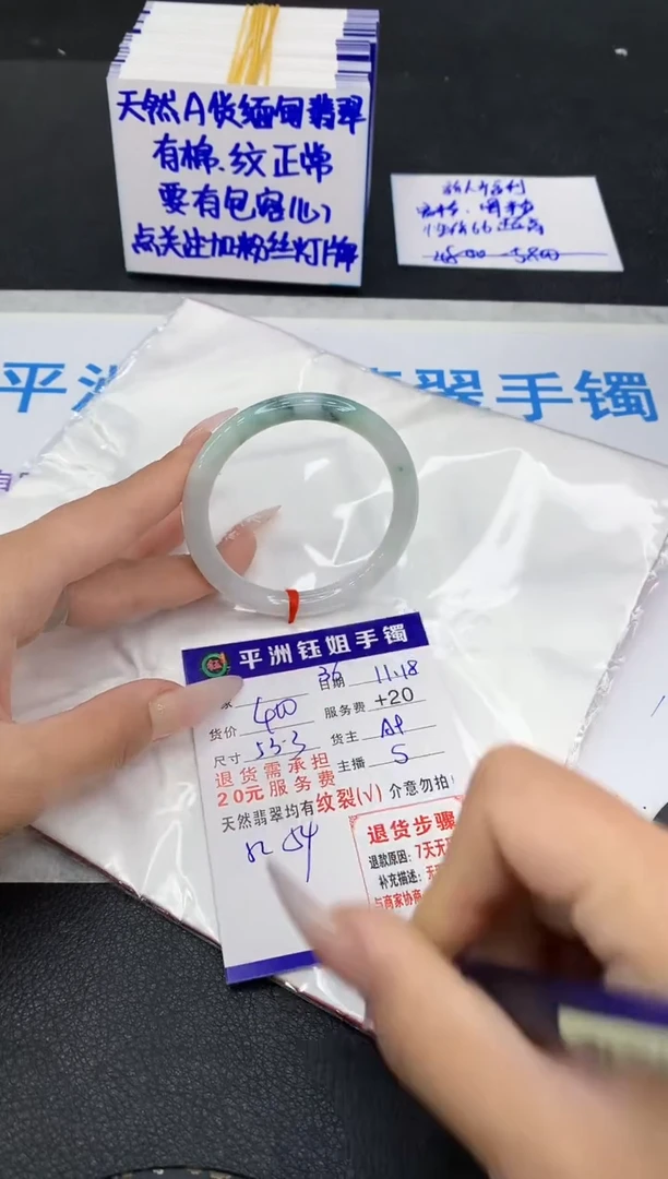 未镶嵌手镯翡翠1