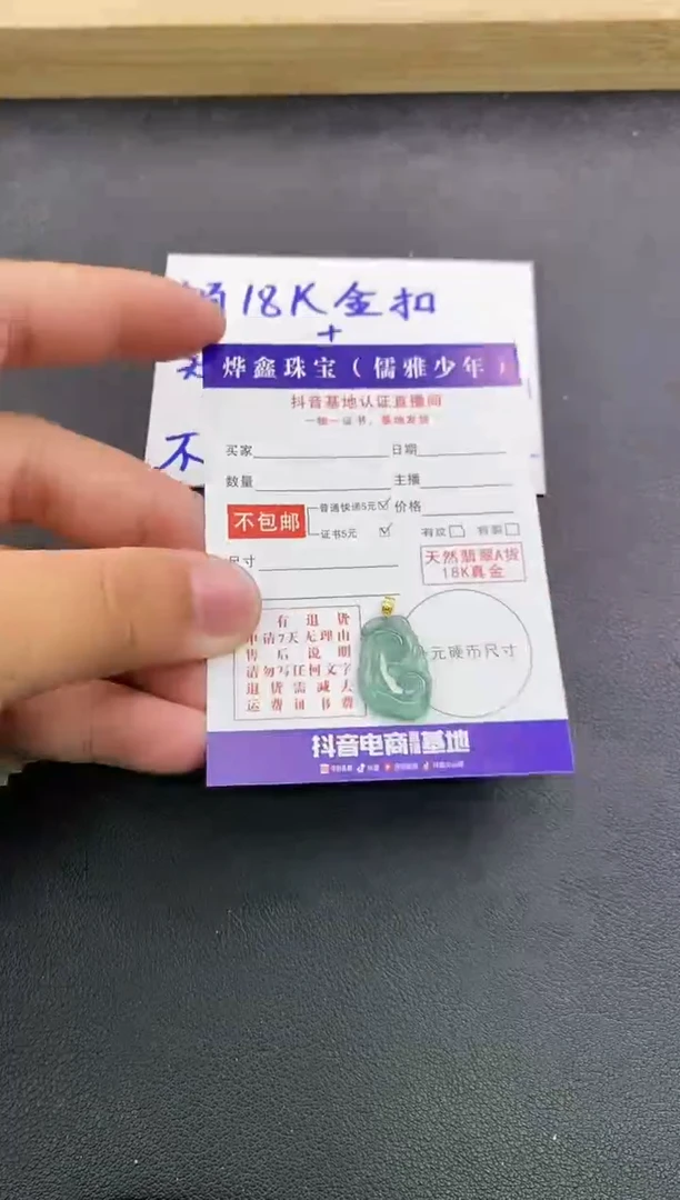 颈饰18K金镶嵌翡翠天然翡翠A货赠皮绳