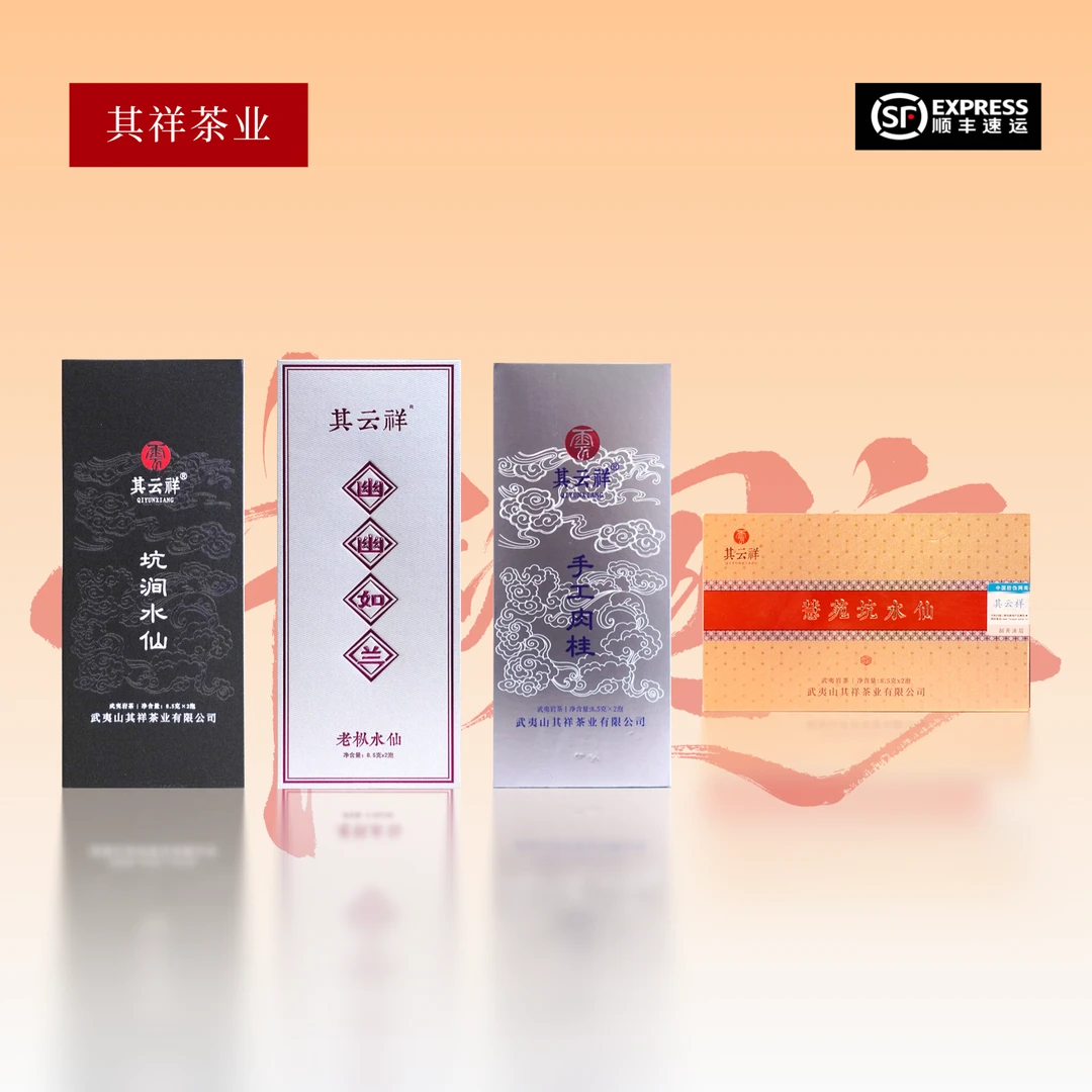 其云祥【中秋国庆】坑涧水仙+幽幽如兰+慧苑坑水仙+手工肉桂 各1盒