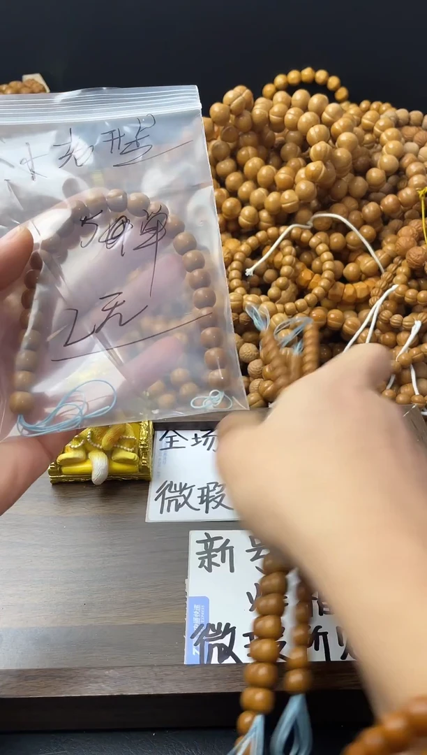 手串猴头核桃   小老型微瑕