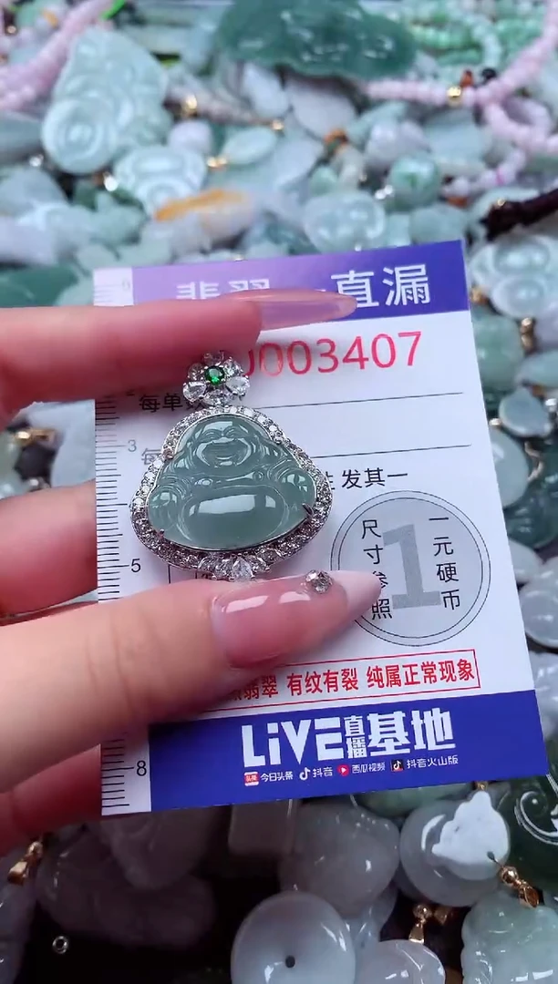 翡翠未镶嵌吊坠(不含链)3407