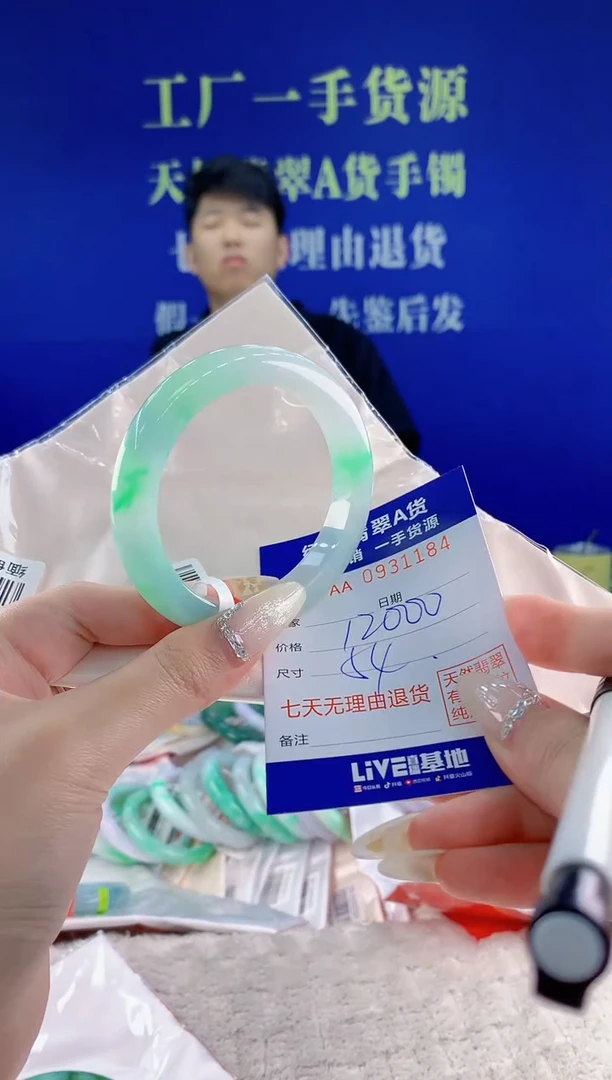 未镶嵌手镯翡翠84