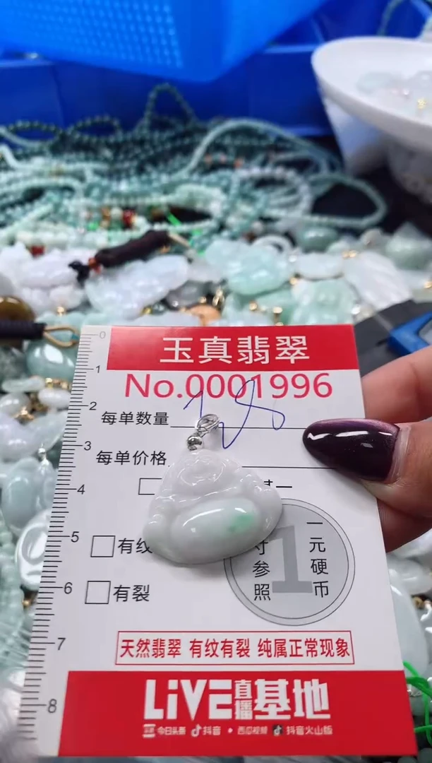 吊坠(不含链)未镶嵌翡翠1996