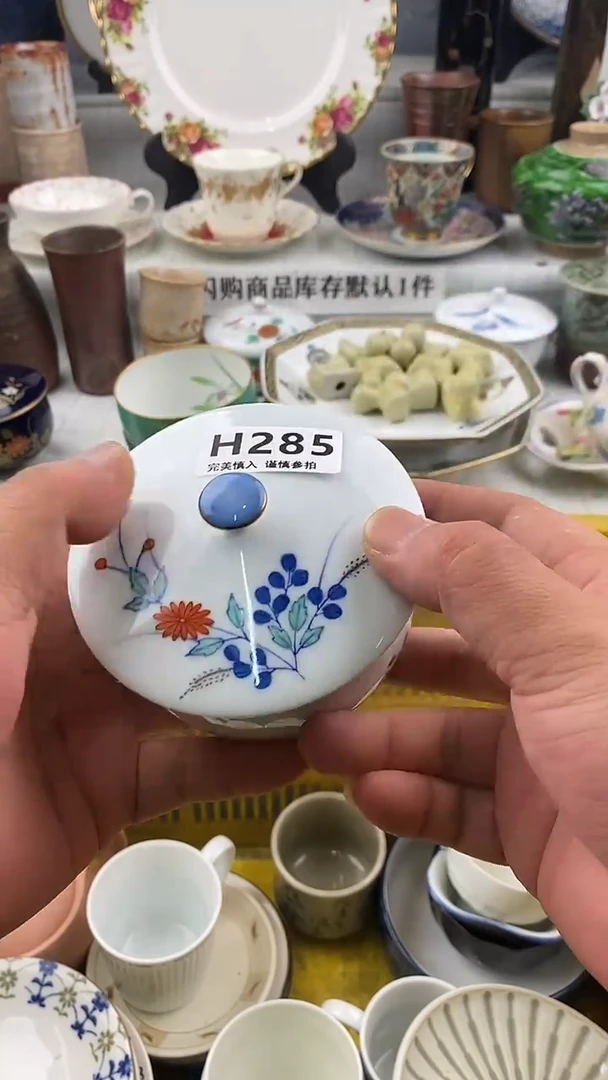 瓷片喜***祥      285