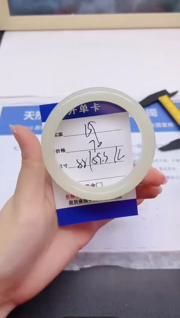 石英质玉手镯未镶嵌139-59.3