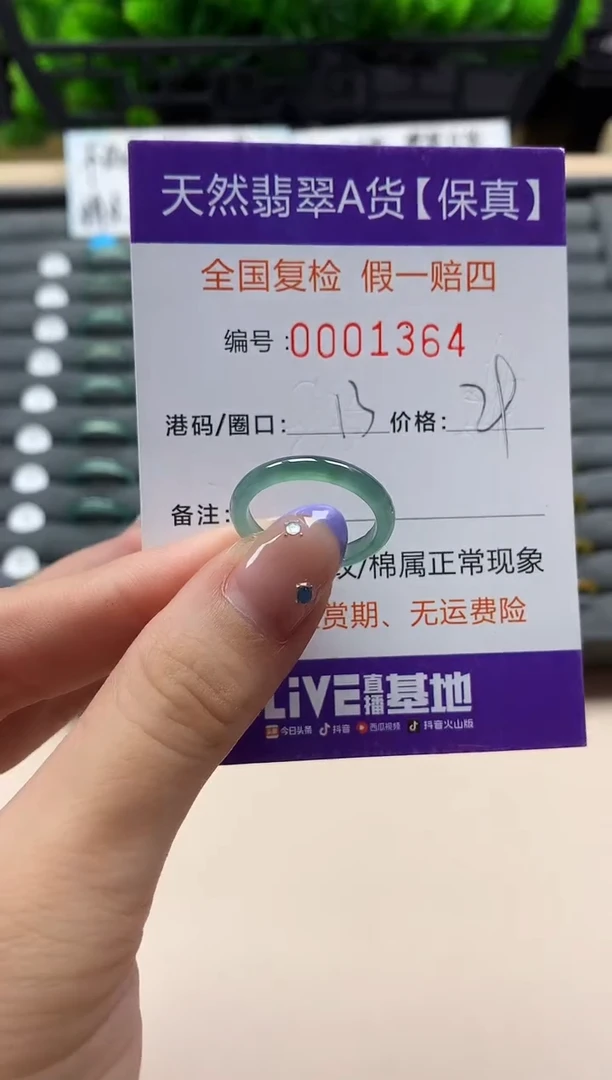 未镶嵌戒指翡翠天然  1364
