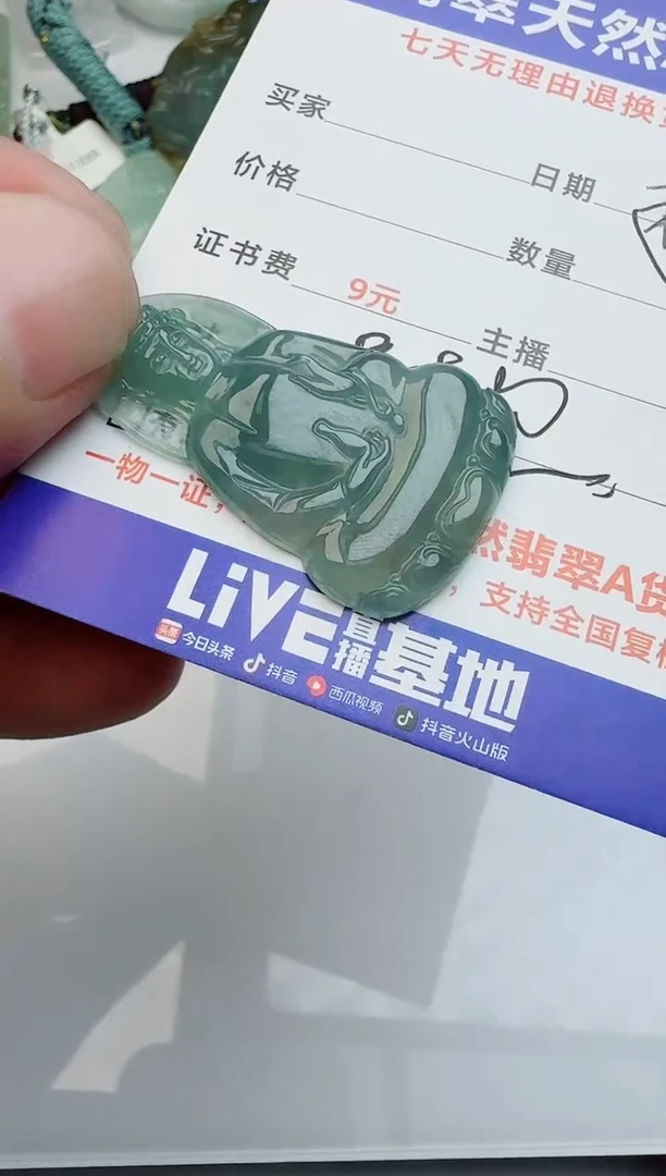 【闪购商品】翡翠颈饰未镶嵌多样性随机发其一