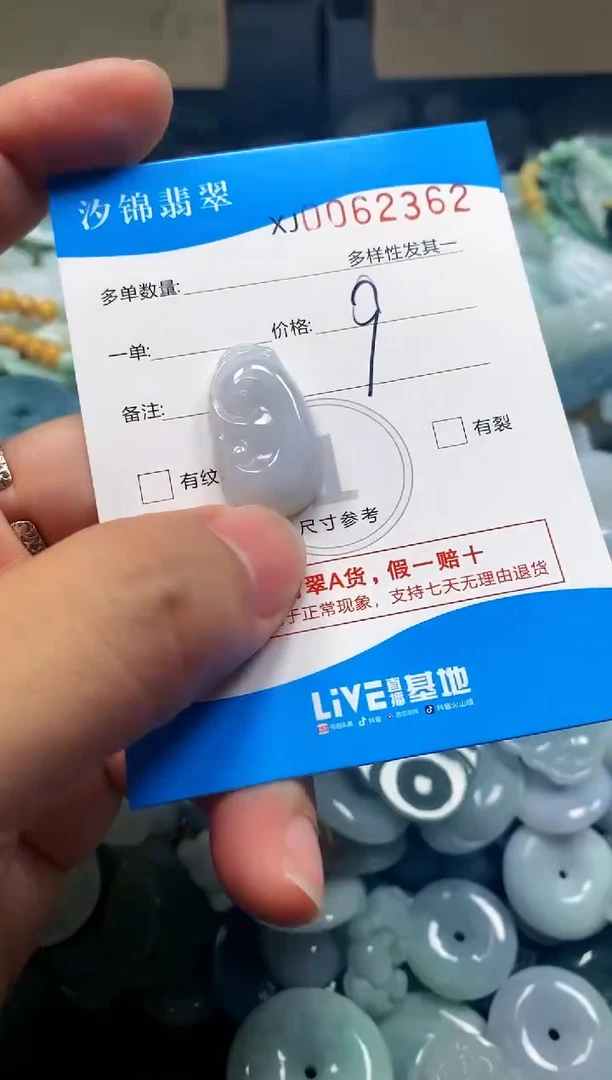 颈饰未镶嵌翡翠闪购商品0062362