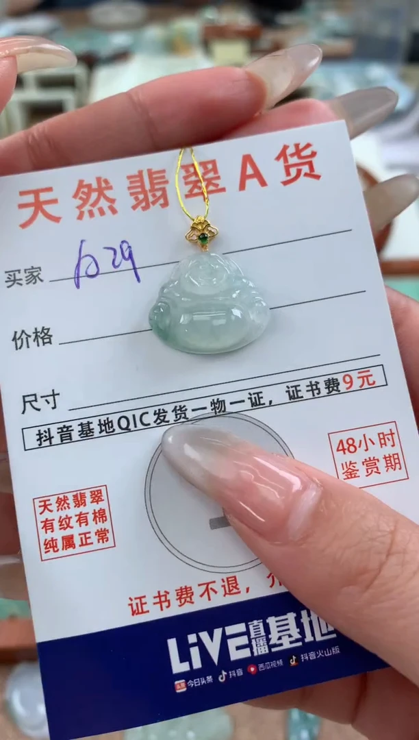 【闪购商品】翡翠颈饰18K金镶嵌天然A货翡翠挂件