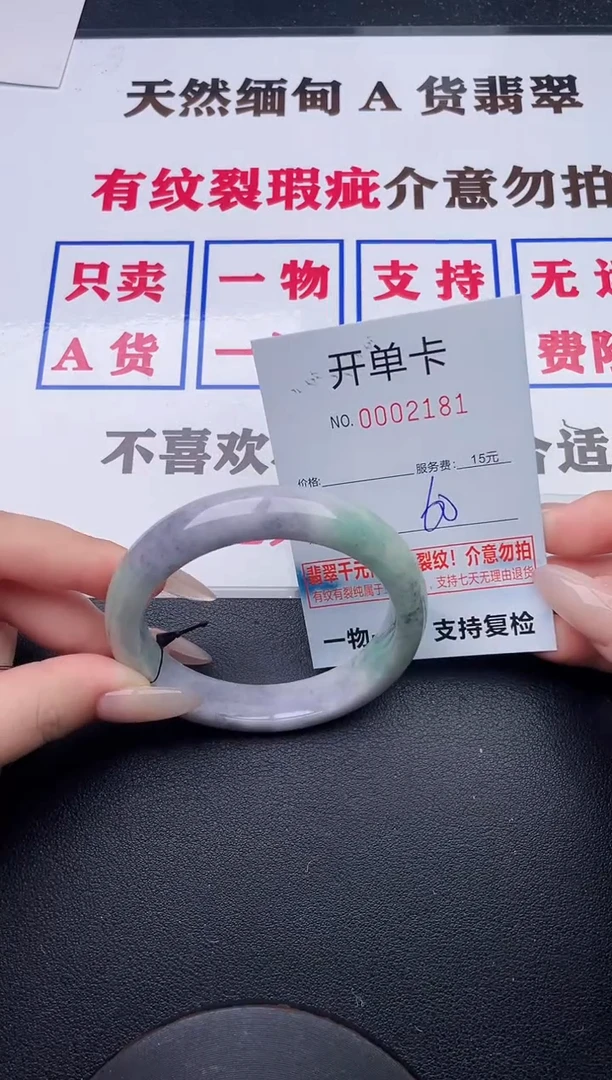 未镶嵌手镯翡翠81有纹有裂有瑕疵