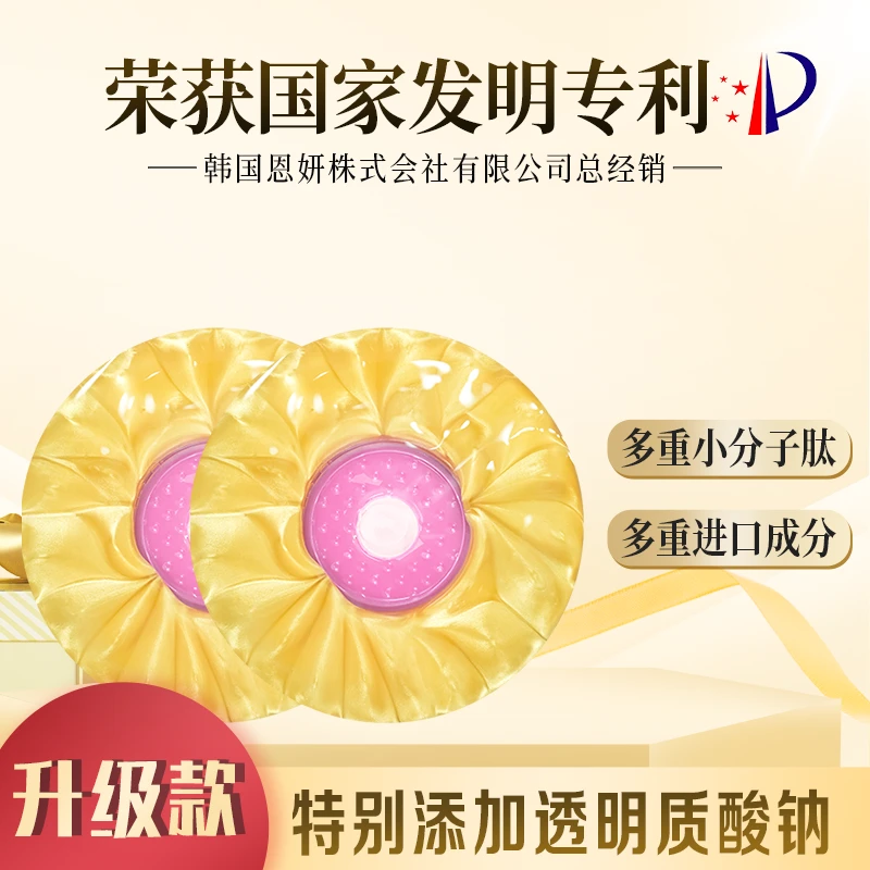 【金装升级】奢养植物精华 多重小分子肽 荣获发明专利