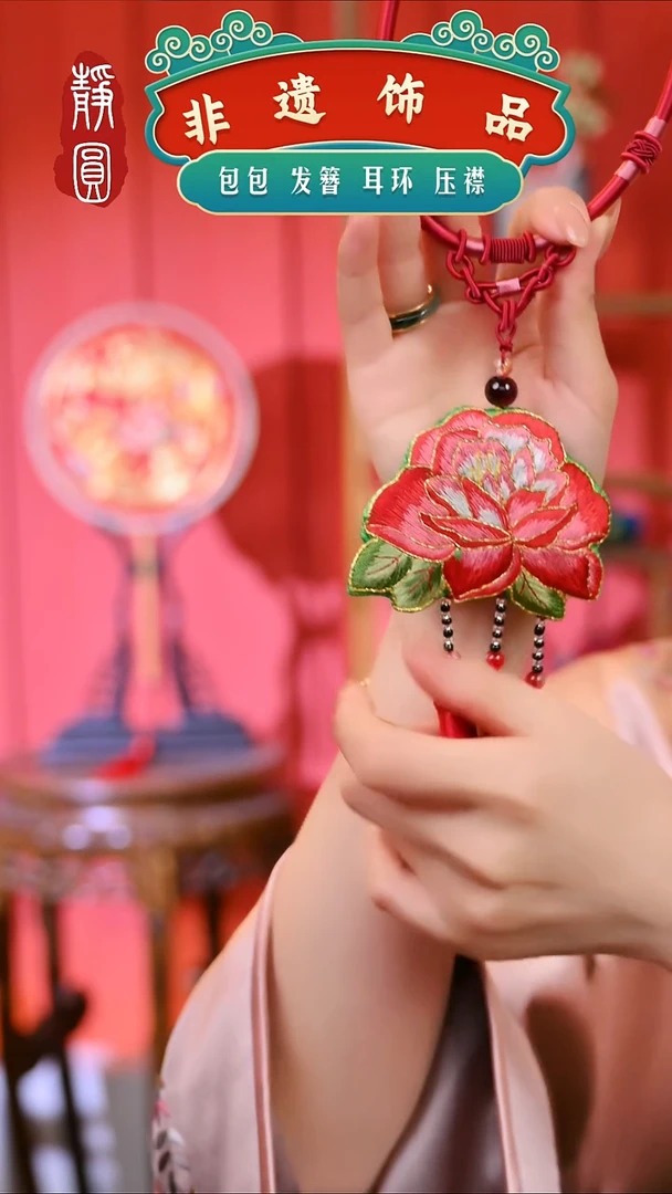 【闪购商品】织绣红色大牡丹项圈