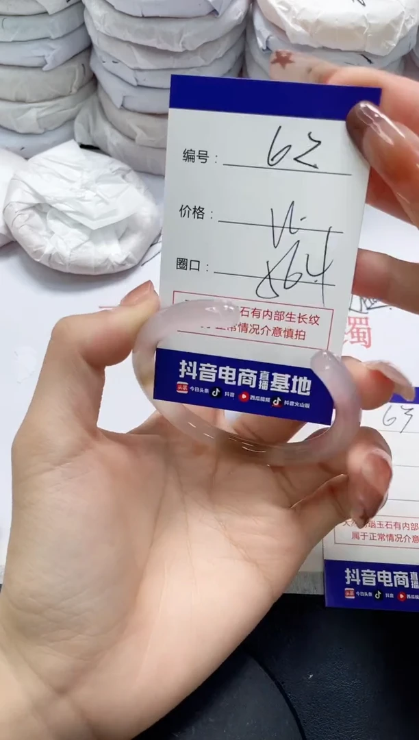 未镶嵌手镯玛瑙/玉髓62