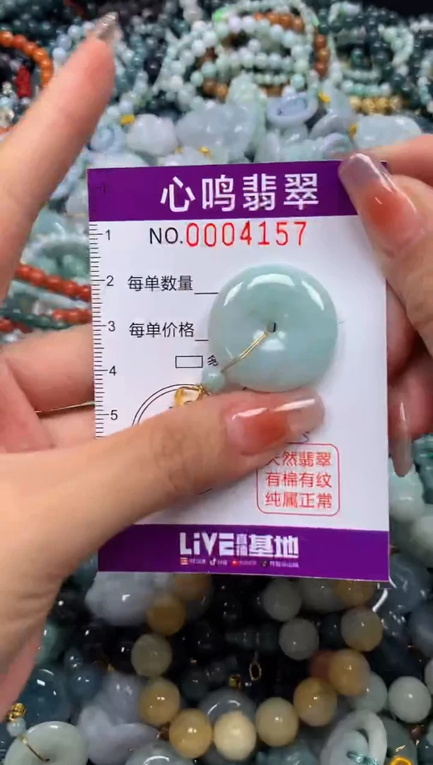 颈饰未镶嵌翡翠闪购004157