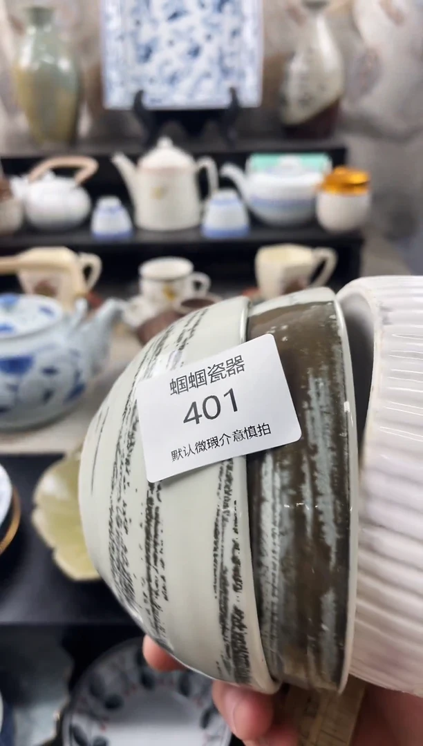 孤品售出不退不换哦401+3