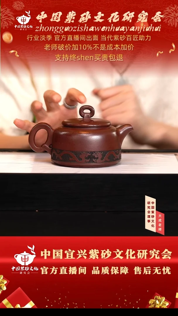 茶壶紫砂63号储 紫龙血砂 300cc左右
