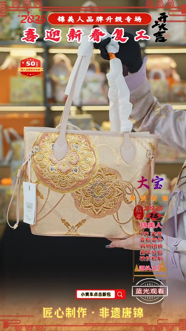 【闪购商品】织绣大宝新春复工好礼旅游包37