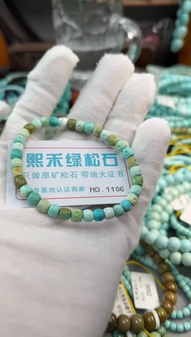 未镶嵌绿松石松石1106