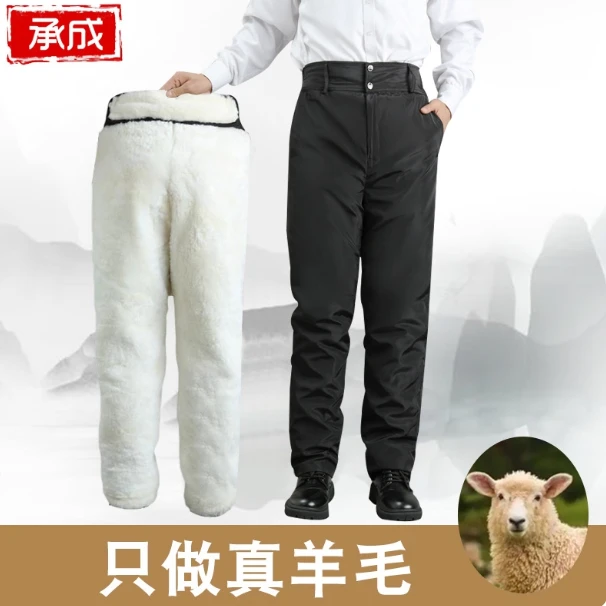 冬季加绒厚保暖羊皮裤子真皮加肥中老年羊毛棉裤皮毛一体男女通用