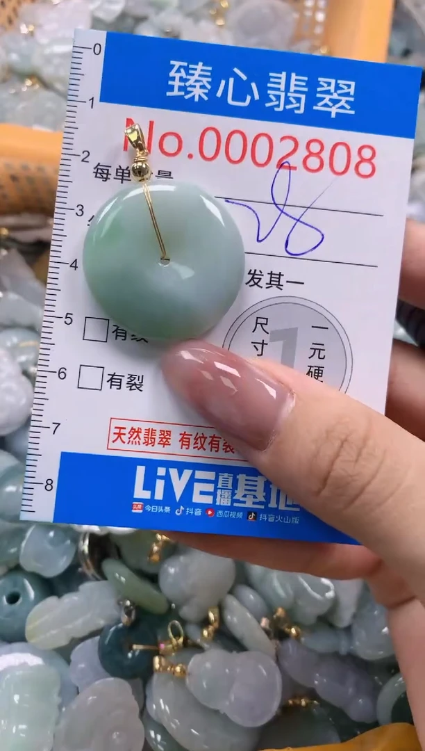 翡翠未镶嵌颈饰含绳00028