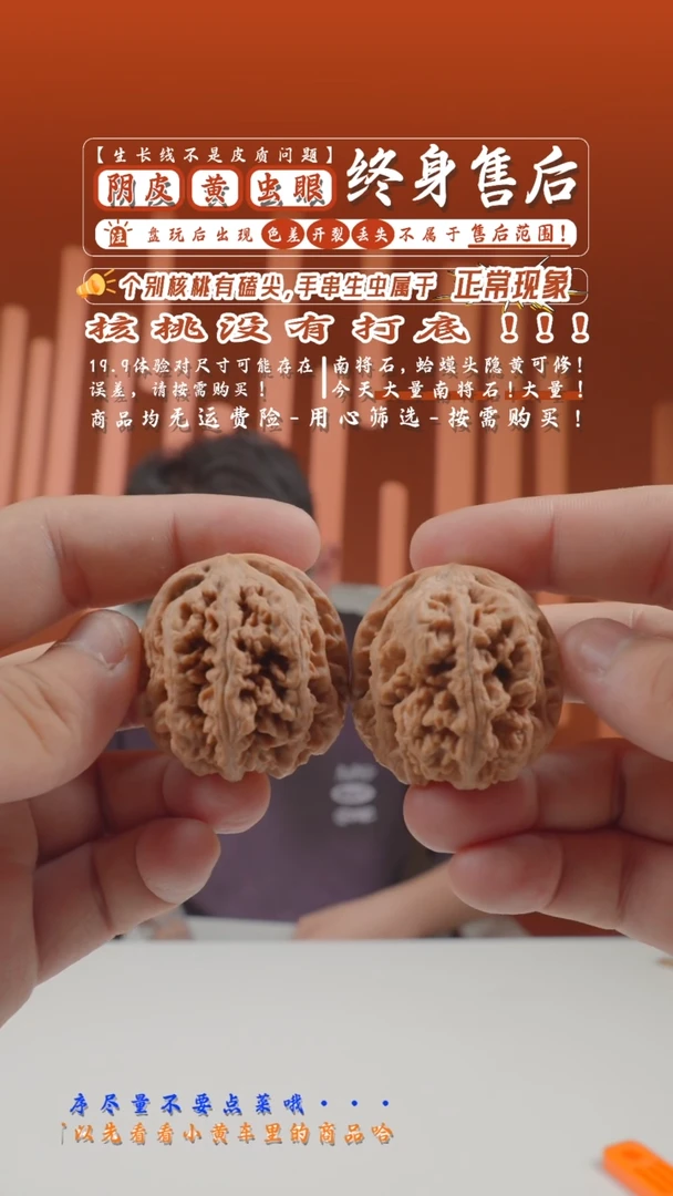 文玩核桃把件38mm刘怀军平谷大粗筋-126