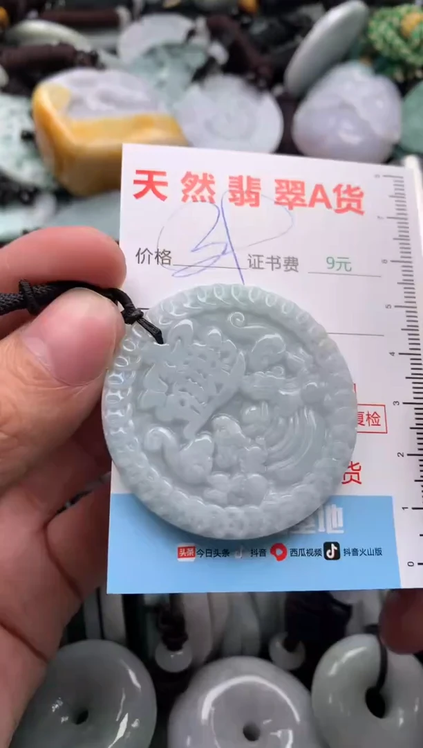 【闪购商品】翡翠吊坠(不含链)未镶嵌1