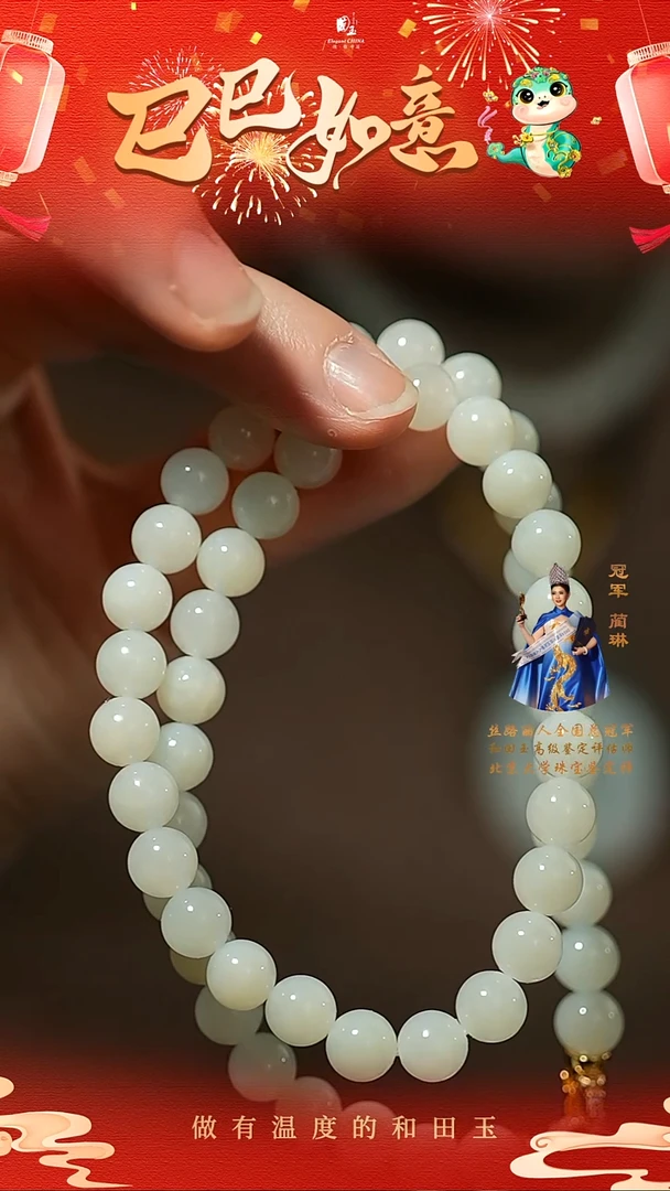 【闪购商品】和田玉项链未镶嵌8mm白玉项链