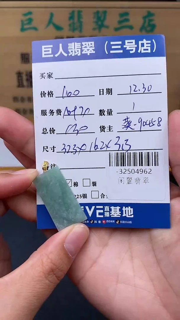 颈饰18K金镶嵌翡翠多人-32504962