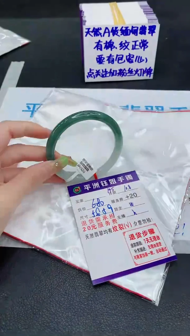 未镶嵌手镯翡翠宋****四1