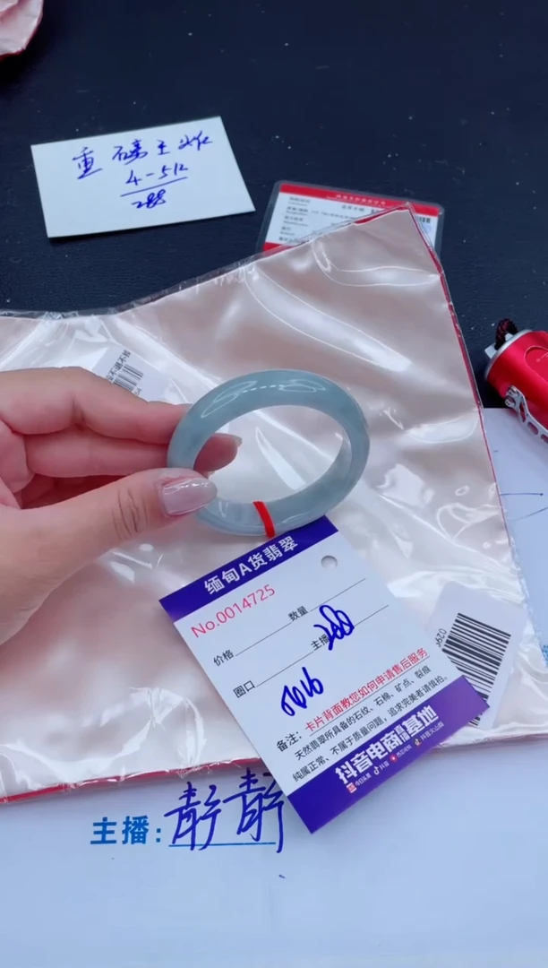 未镶嵌手镯翡翠288