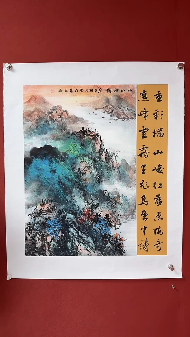 国画中海艺术院刘相训馆藏国画