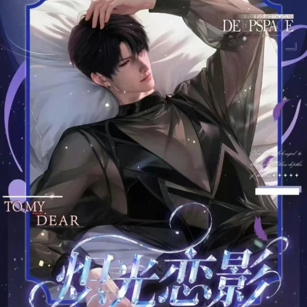 【星绘文创】恋与深空织光恋影撕撕乐小卡