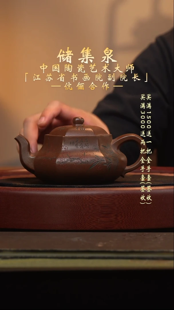 宜兴紫砂六月茶器